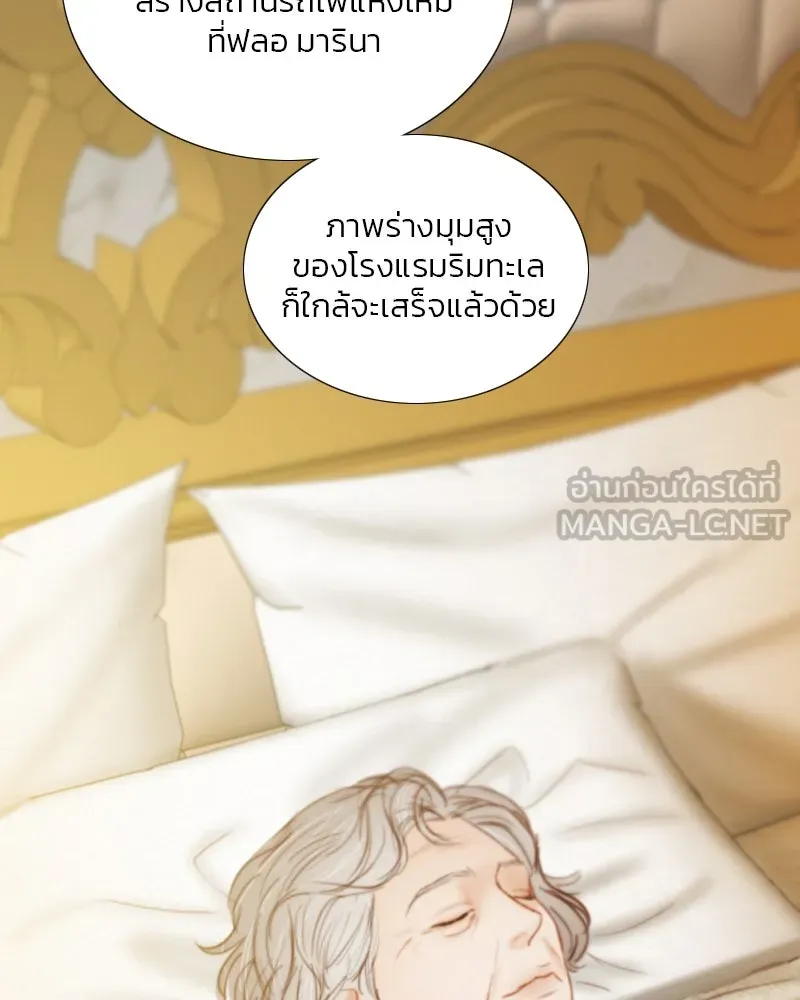 เซเรน่า ตอนที่ 113 รูปที่ 9