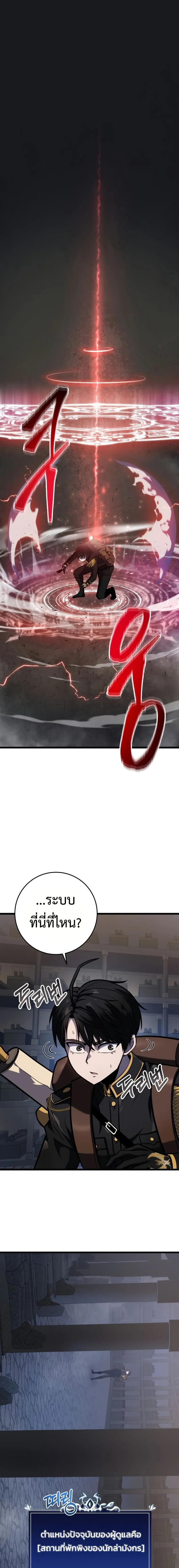 A Dragonslayer_s Peerless Regression ผ_พ_ช_ตม_งกรหวนค_นมาล_างแค_น ตอนที่ ตอนที่ 16 รูปที่ 2