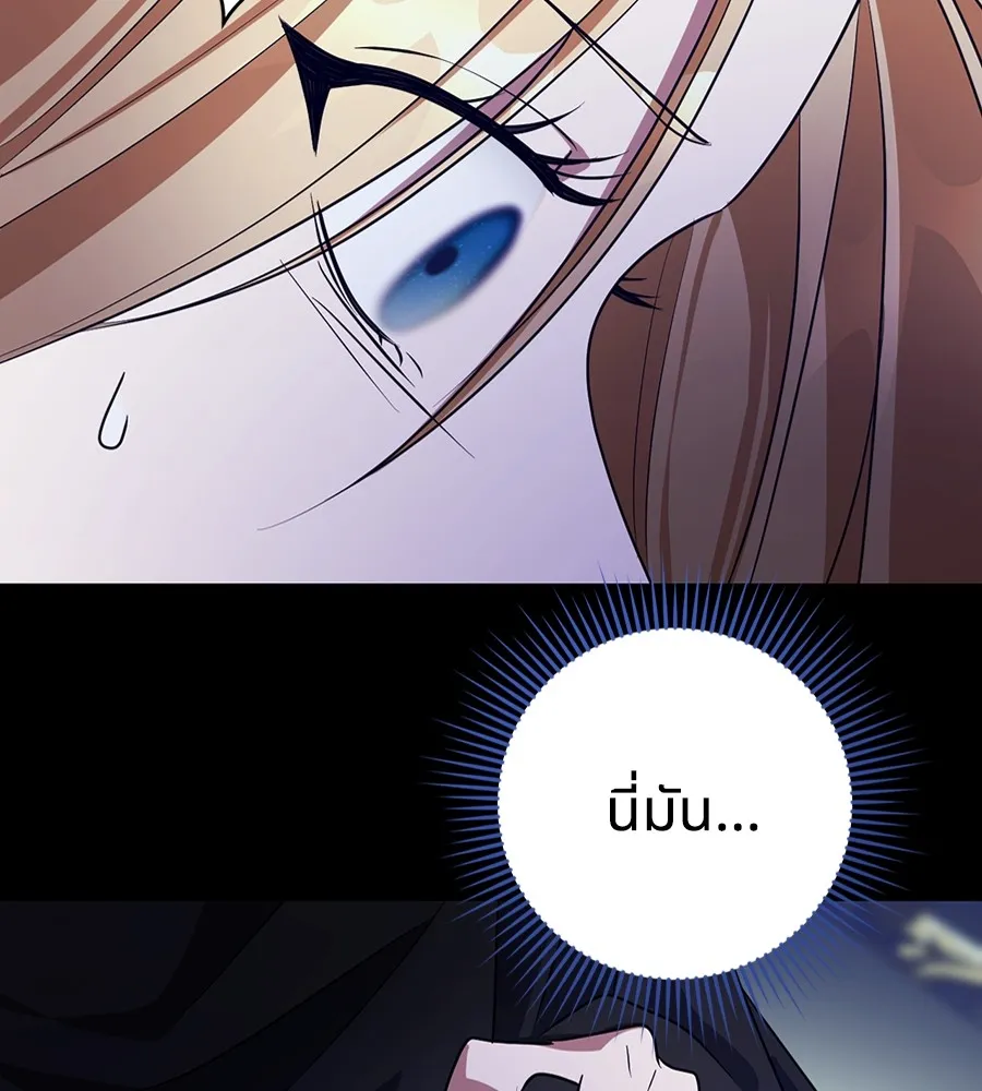 ทางหลุดพ้นของนักบุญลวง ตอนที่ 27 รูปที่ 110