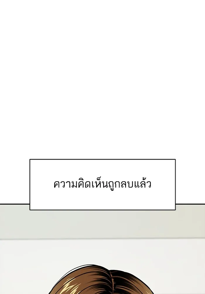 โชคชะตานำพารัก ตอนที่ 114 ความสนใจ รูปที่ 56