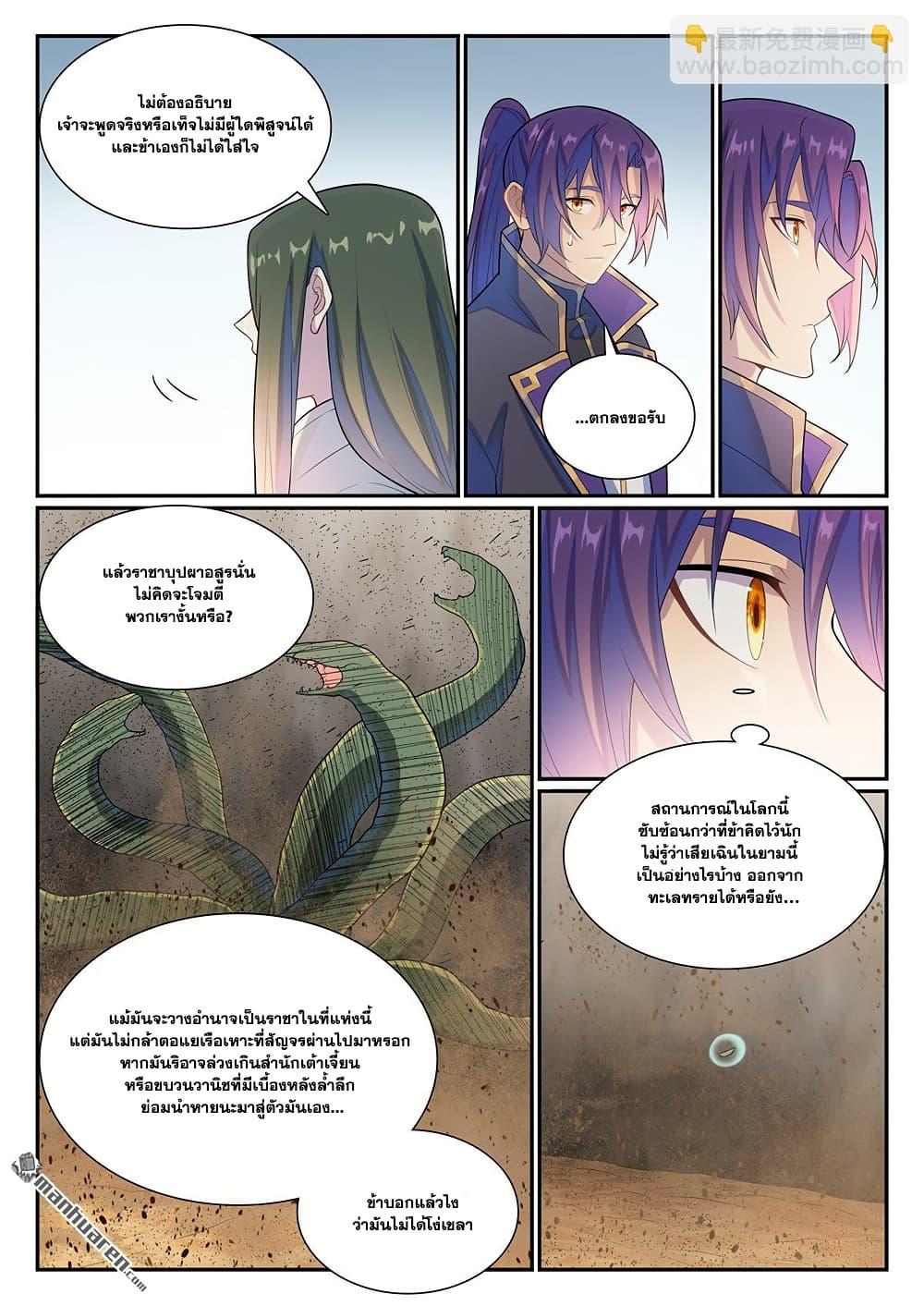 Manga-lc-com อ่านมังงะ อ่านการ์ตูน ออนไลน์ ฟรี Bailian Chengshen ตอนที่ 1 2 3 4 5 6 7 8 9 10 11 12 13 14 ฟรี ไม่มีโฆษณา Manga-lc - อ่าน มังงะ อ่าน การ์ตูน ออนไลน์ อ่านมังงะ ฟรี