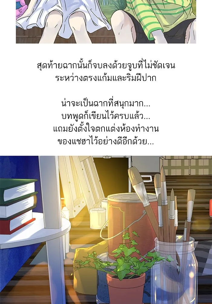 ฉันมันร้าย หรือเพราะโลกไม่น่ารัก ตอนที่ รีวิว รูปที่ 44