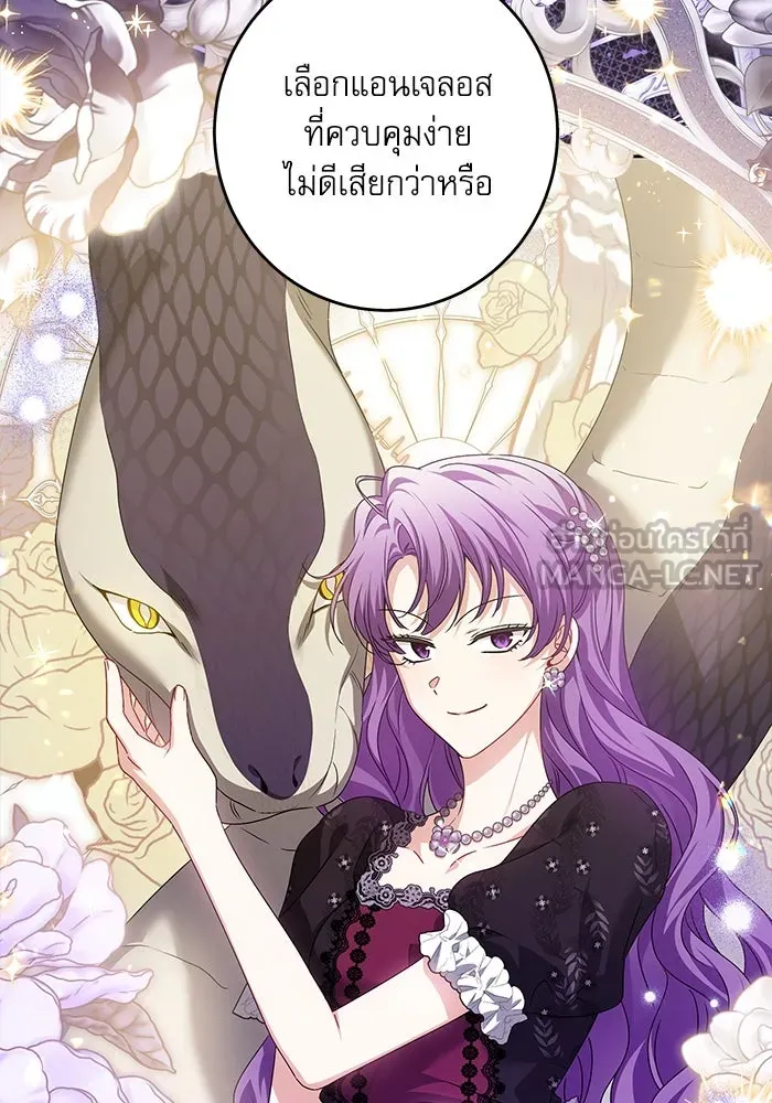 ครอบครัวตัวร้ายปล่อยฉันไปเถอะ ตอนที่ 28 รูปที่ 78