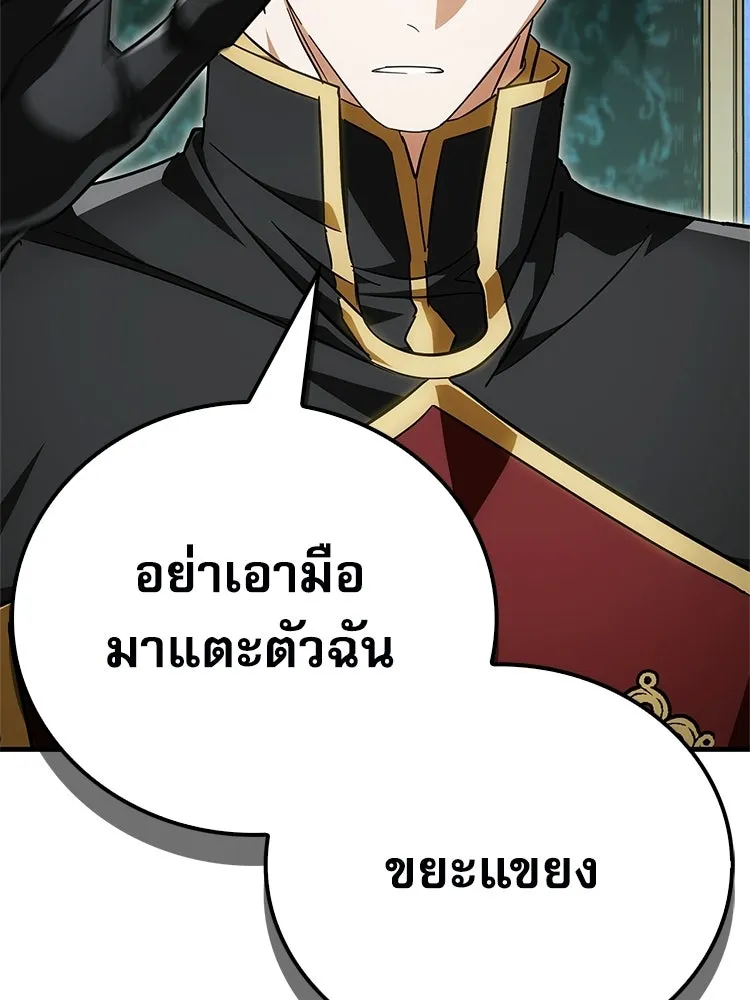 หยุดนะจอมมาร ฮีโร่ล้อมไว้หมดแล้ว ตอนที่ 24 ขะ... ขะ... ขะ... อะไรนะ รูปที่ 167