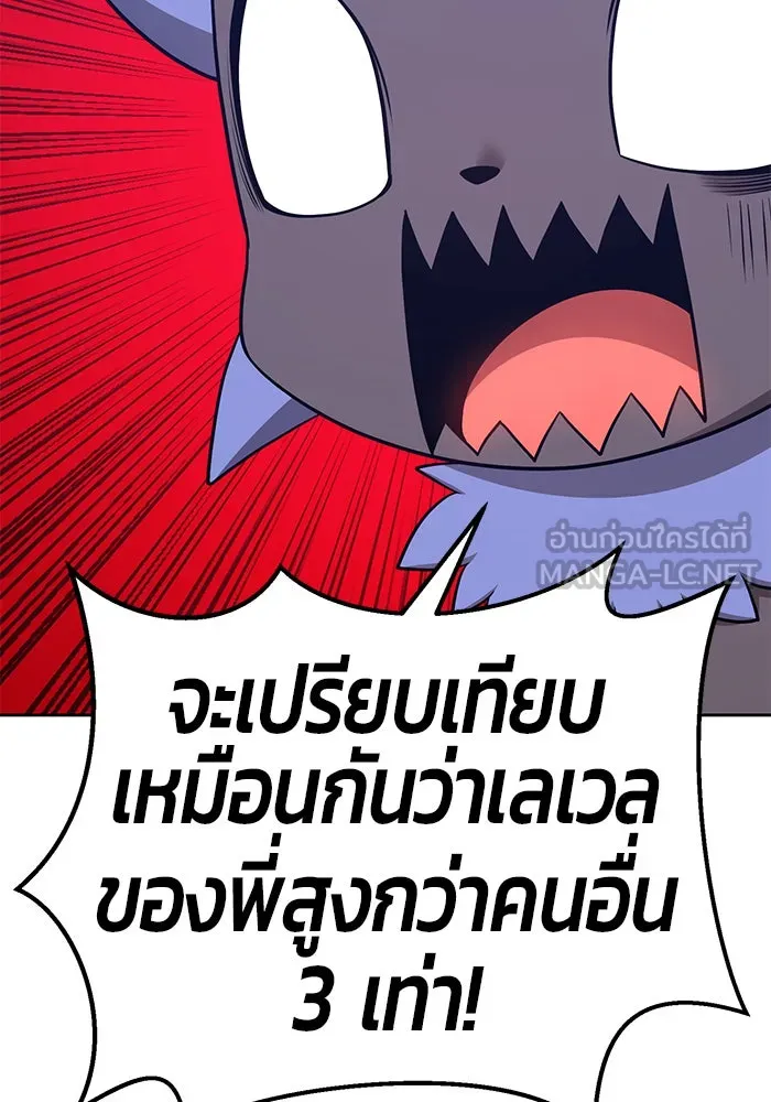 +99 ท่อนไม้พร้อมบวก ตอนที่ 10 รูปที่ 213