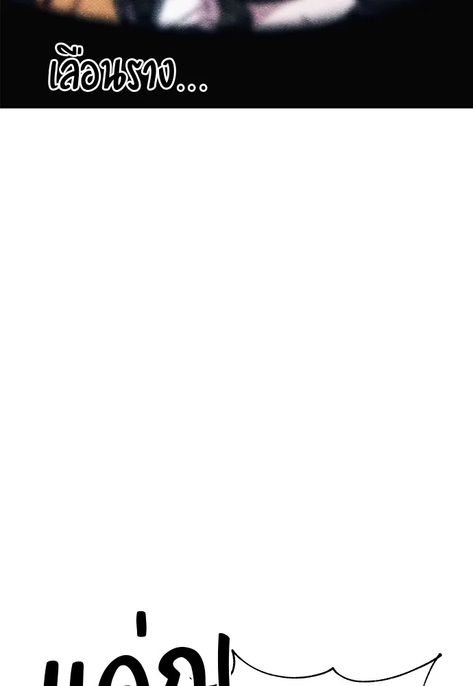 Zombie X Slasher ตอนที่ 3 รูปที่ 140