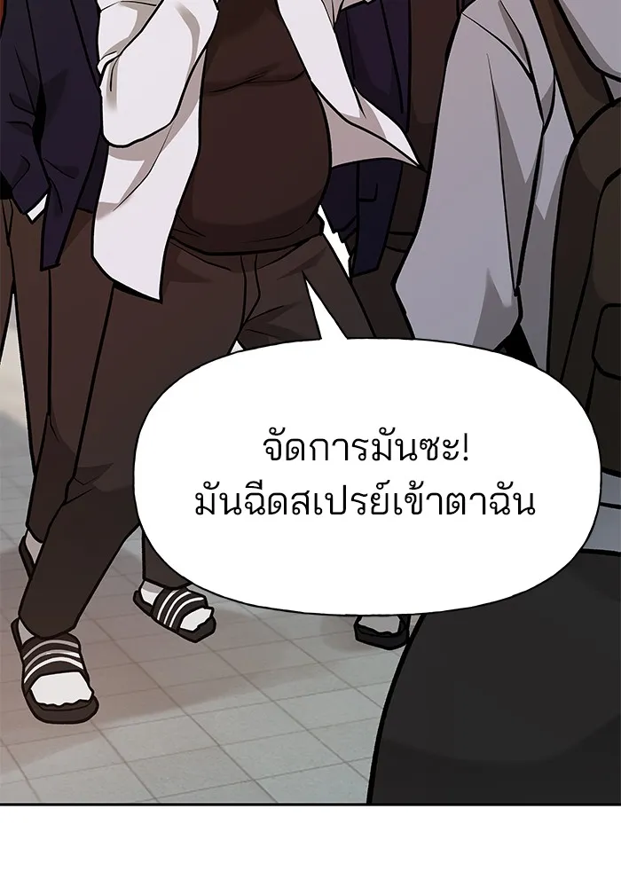 เลวฟาดเลว ตอนที่ 11 รูปที่ 145