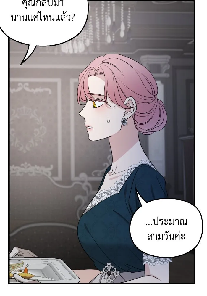ครอบครัวสามีเห็นทีจะคลั่งรัก ตอนที่ 67 รูปที่ 37