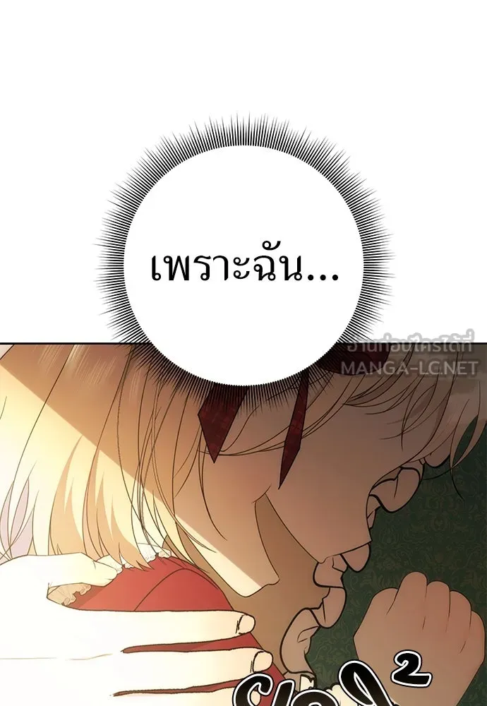 ยัยจิ๋วสมองแจ๋ว ตอนที่ 1 รูปที่ 141