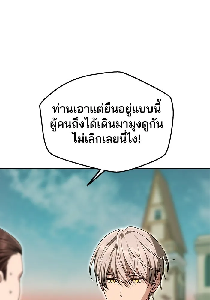 เกมรักจับสามี ตอนที่ 12 รูปที่ 94