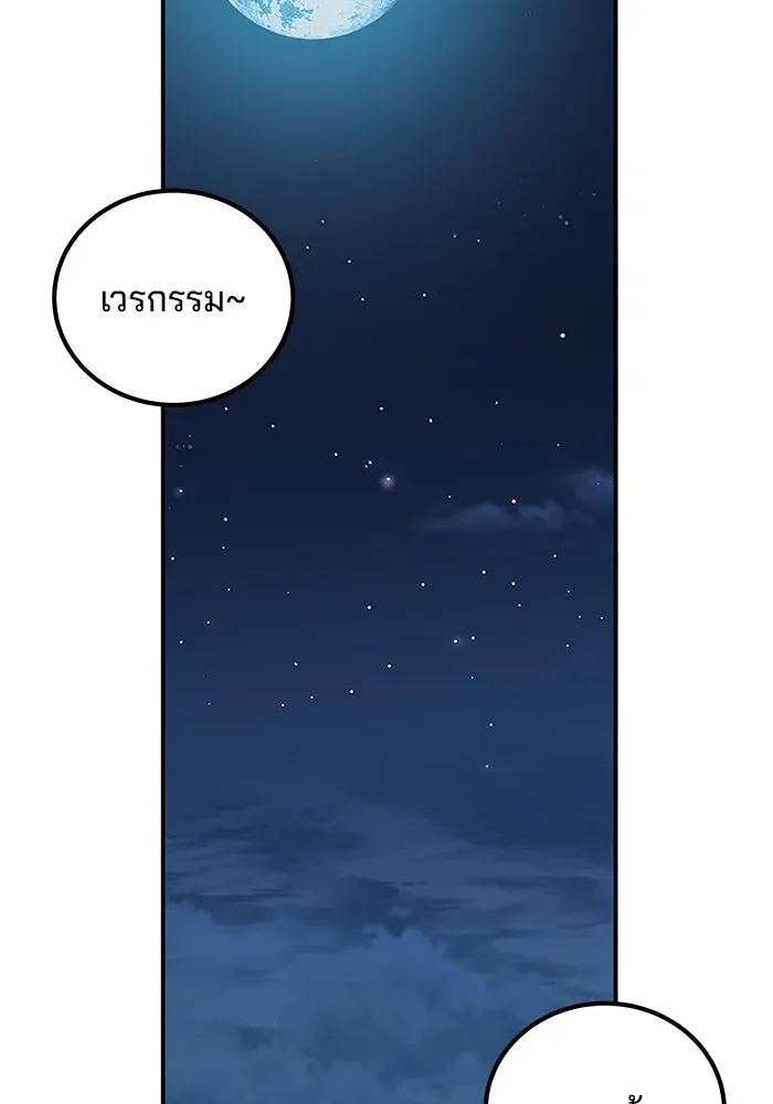 คุณปู่จอมยุทธกับหลานสาวสุดแกร่ง ตอนที่ 4 รูปที่ 137