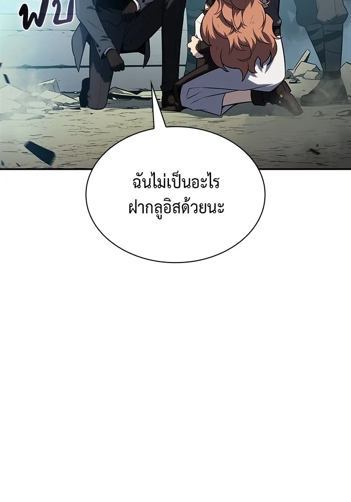 ลูกชายคนเล็กของดยุกคือมือสังหาร ตอนที่ 49 รูปที่ 136