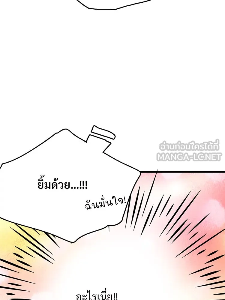 Bring the Love ตอนที่ 29 รูปที่ 81