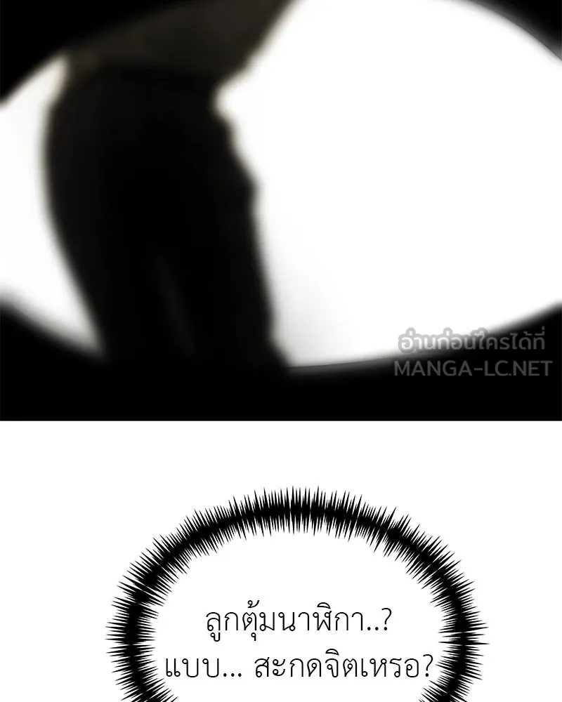 สี่สาวชาวกี ตอนที่ 43 เวทีสุดท้าย - การฝึกของกี่ รูปที่ 114