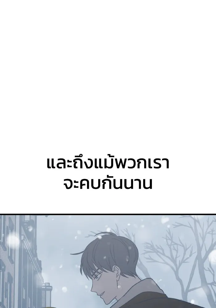 รักนี้ไม่มีรีไซเคิล ตอนที่ 25 รูปที่ 116