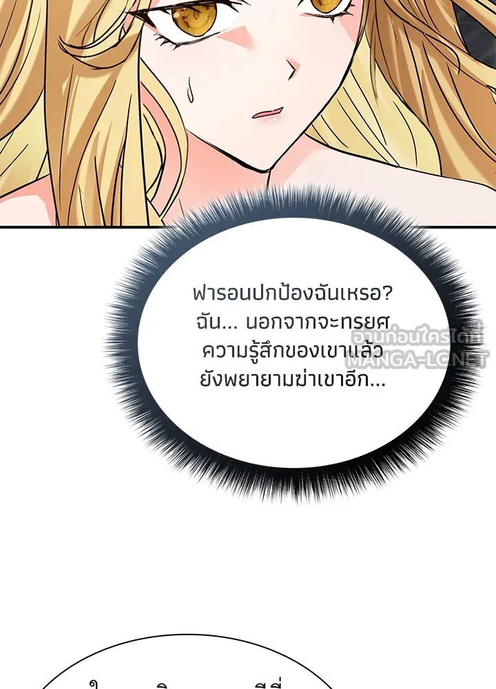 อดีตภรรยาของพระเอกหนุ่มจอมคลั่งรัก ตอนที่ 73 รูปที่ 27