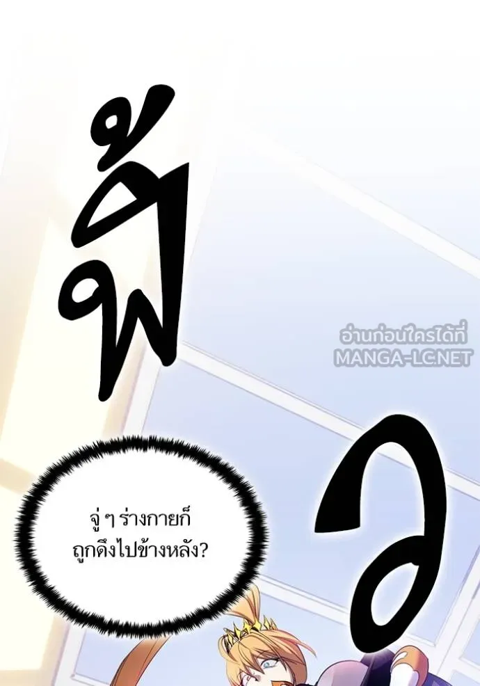 Return to Player ตอนที่ 178 รูปที่ 70