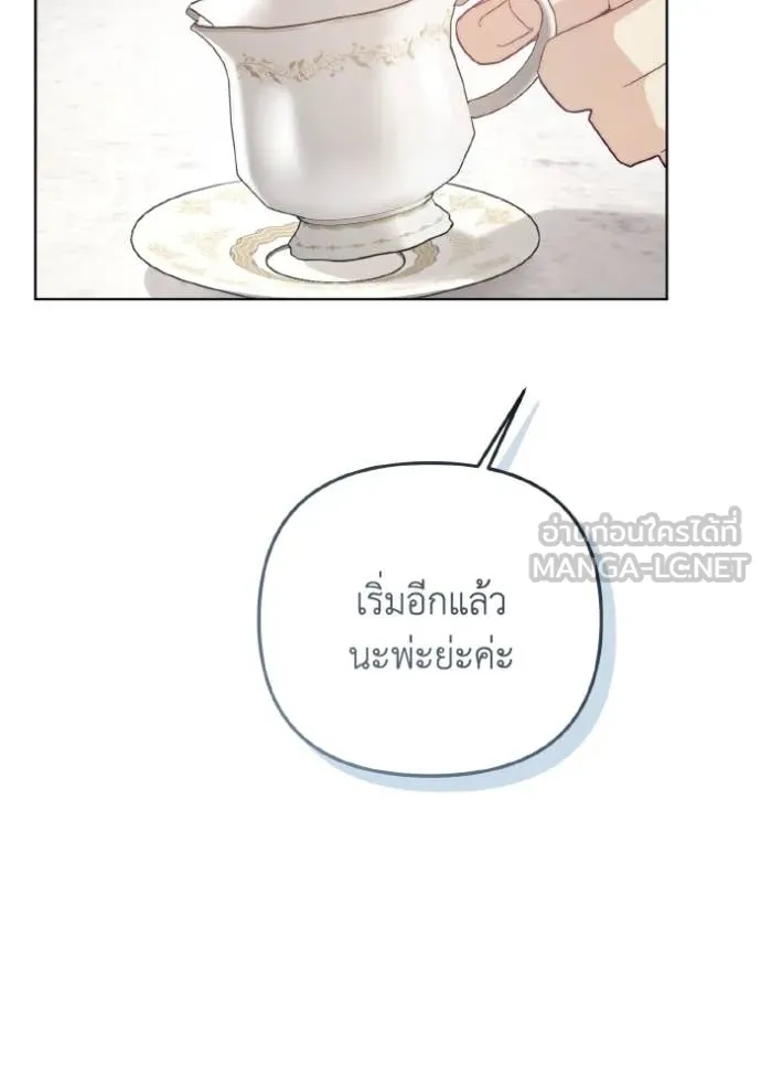 ราชินีจอมมาร ตอนที่ 33 รูปที่ 85