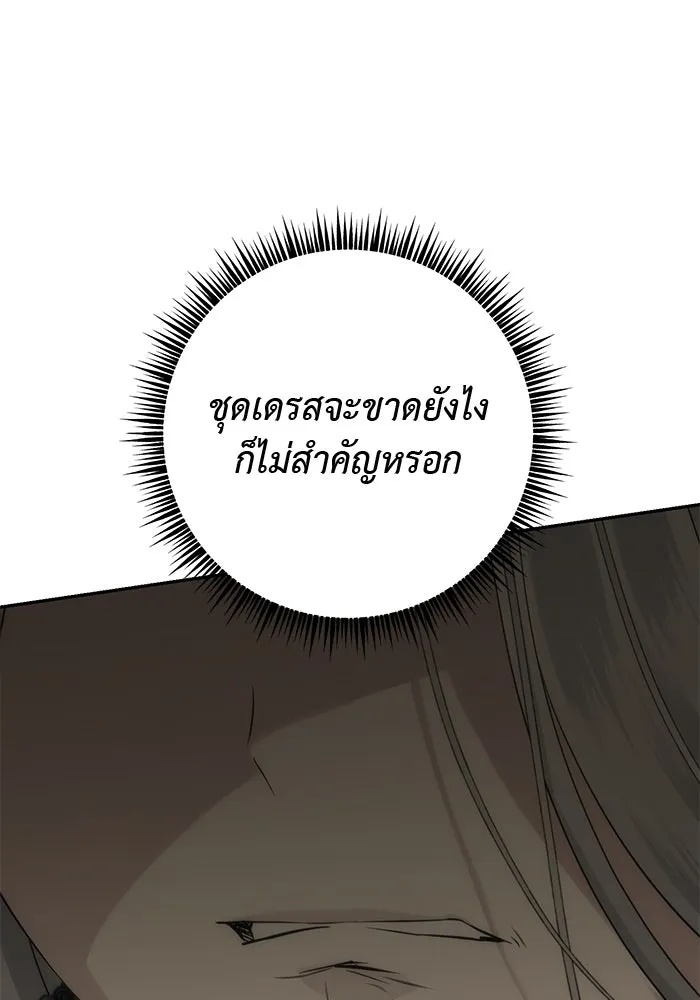 เกมรักด่านสุดท้ายจับนายพระเอก ตอนที่ 4 รูปที่ 76