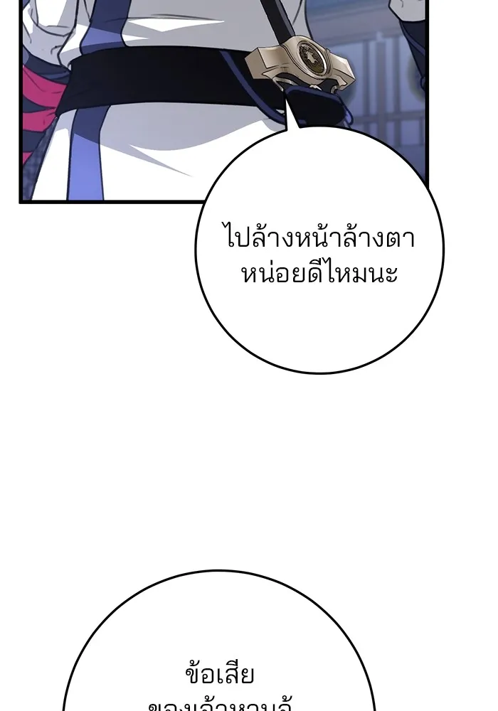 ดาบแห่งจักรพรรดิ ตอนที่ 53 รูปที่ 157