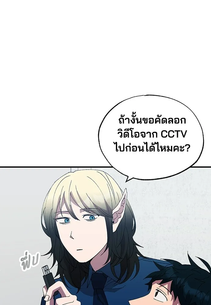 ร้านสะดวกซื้อต่างโลก ตอนที่ 51 รูปที่ 7