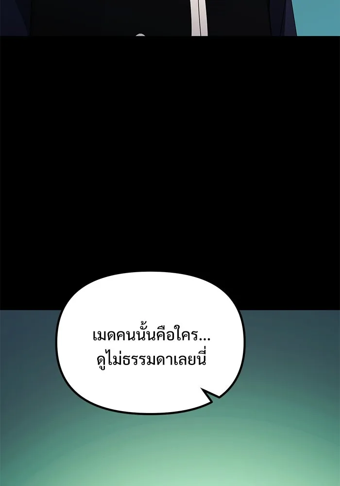 อัศวินดำล่าท้าเวลา ตอนที่ 56 รูปที่ 31