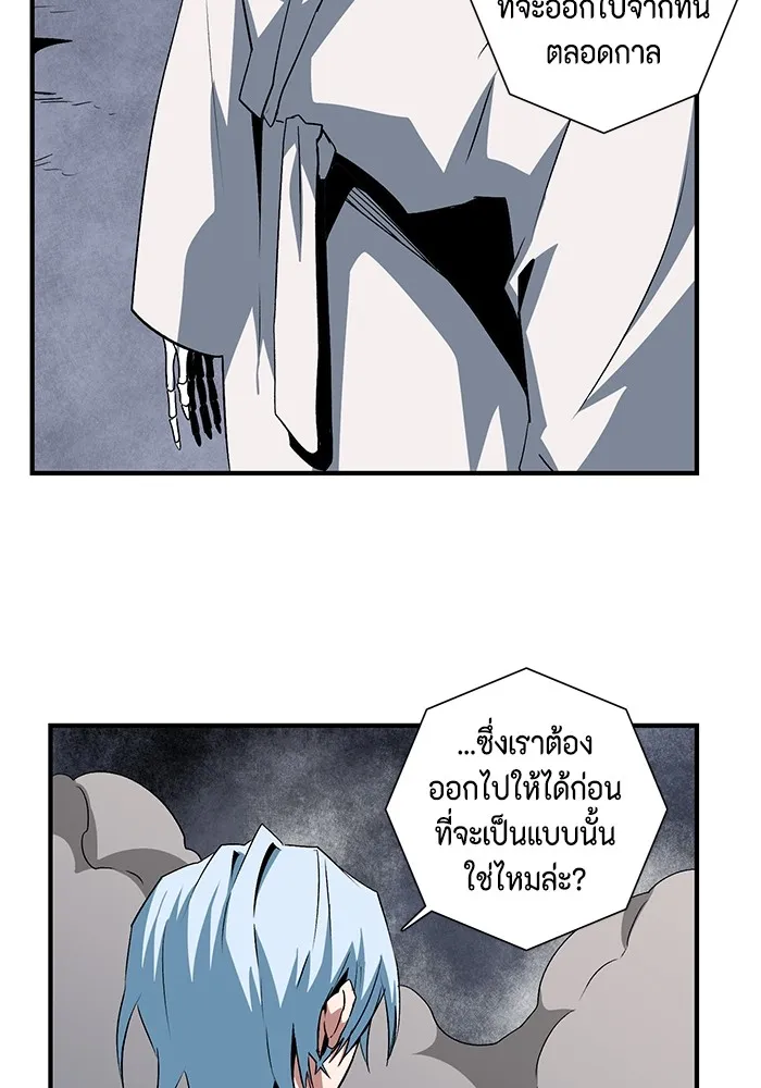 หนึ่งก้าวสู่เจ้ามาร ตอนที่ 65 ราชา (22) รูปที่ 19