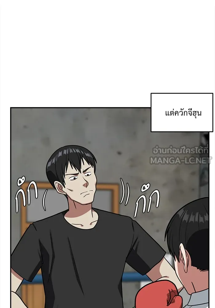 ช่วยเปลี่ยนฉันที ตอนที่ 48. แบซอนจู 14 รูปที่ 81