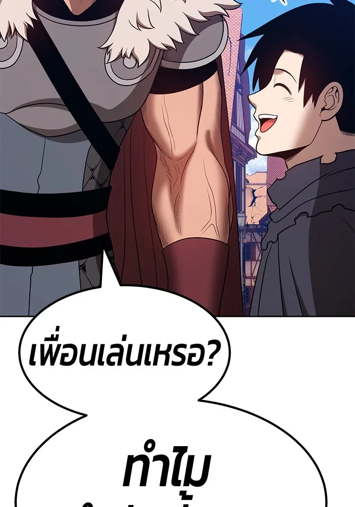 +99 ท่อนไม้พร้อมบวก ตอนที่ 41 รูปที่ 86