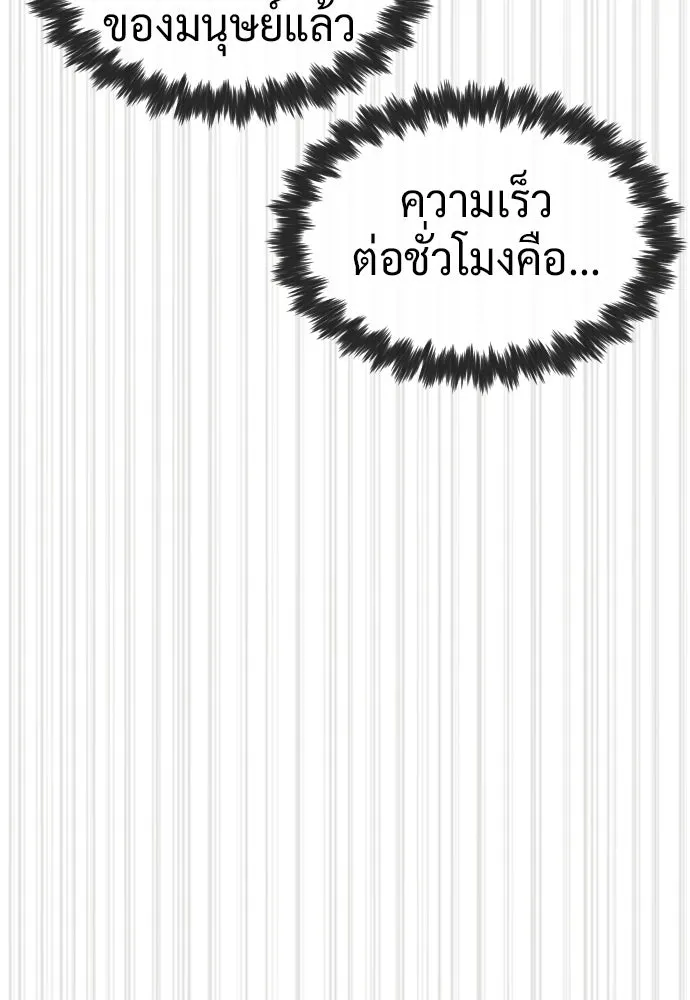 นักฆ่าย้อนวัย ตอนที่ 127 รูปที่ 170