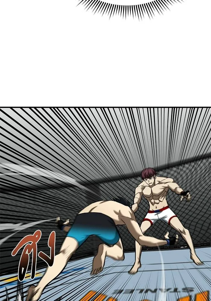 ราชาแห่งอ็อกทากอน ตอนที่ 16 รูปที่ 70