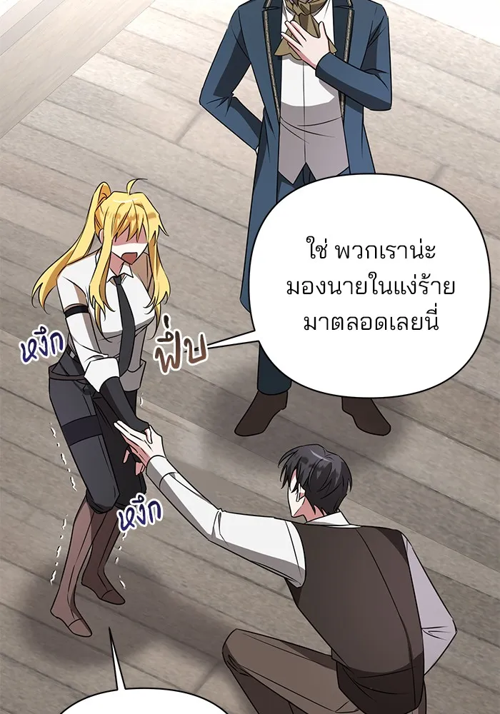 อะคาเดมีนี้เห็นทีจะเจ๊ง ตอนที่ 25 รูปที่ 20