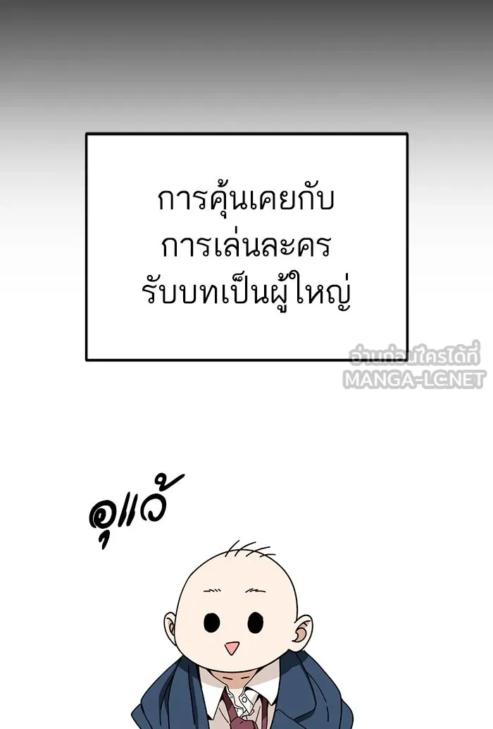 โชคชะตานำพารัก ตอนที่ 87 ร้องไห้เหรอ รูปที่ 60