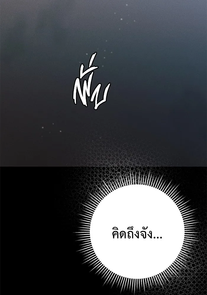 ราชินีนักบู๊ ตอนที่ 36 รูปที่ 184