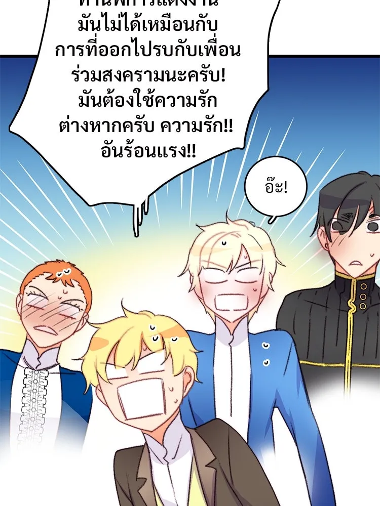 Bring the Love ตอนที่ 71 รูปที่ 85