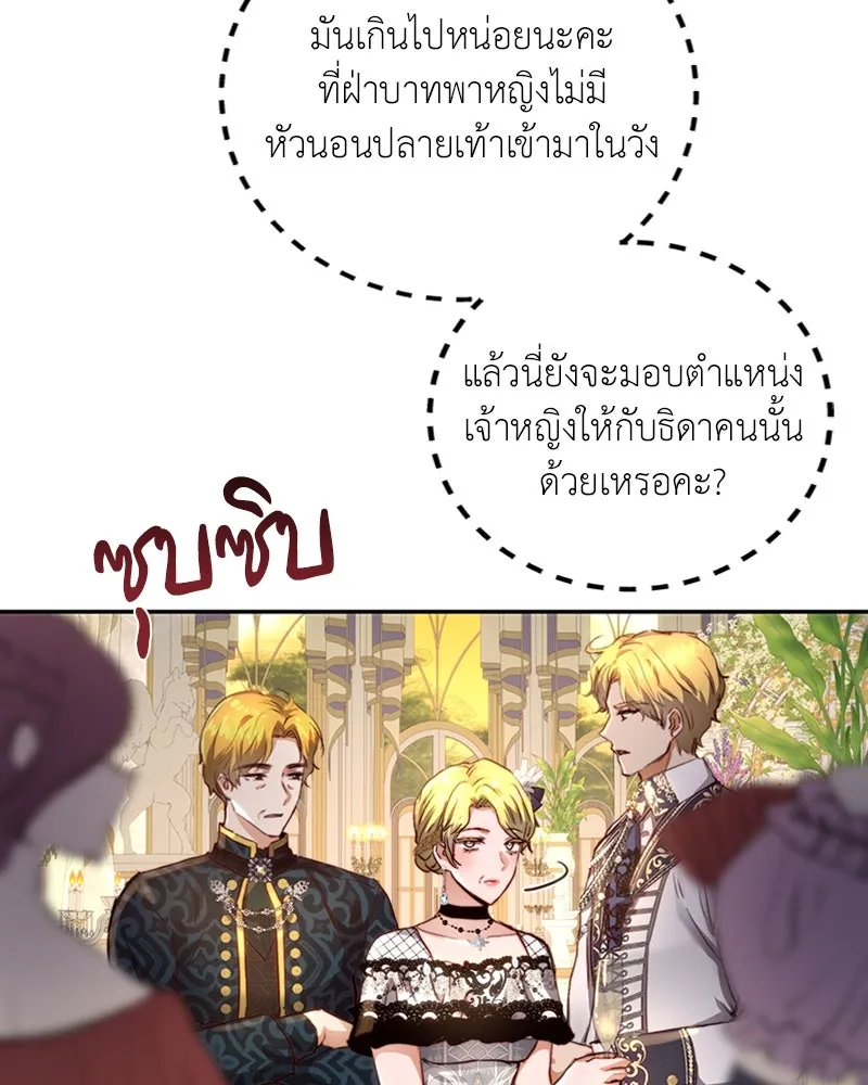 เจ้าหญิงคลั่งแห่งวังหลวง ตอนที่ 7 รูปที่ 11