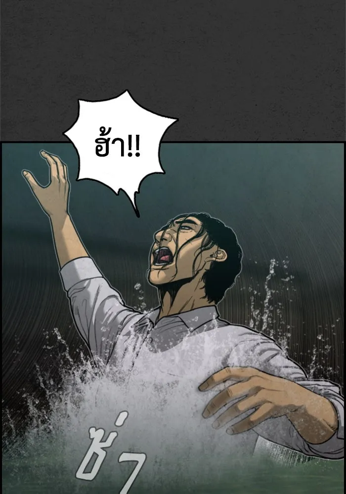 ตกศพสยอง ตอนที่ 18 รูปที่ 71