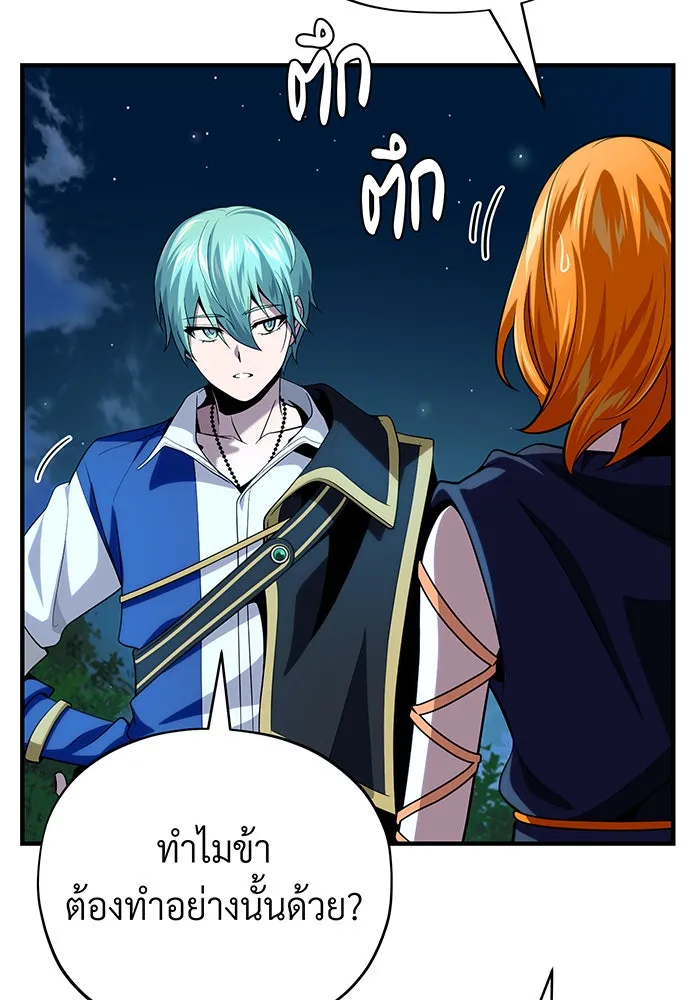 จอมเวทเกิดใหม่ในรอบ 66666 ปี ตอนที่ 129 รูปที่ 25