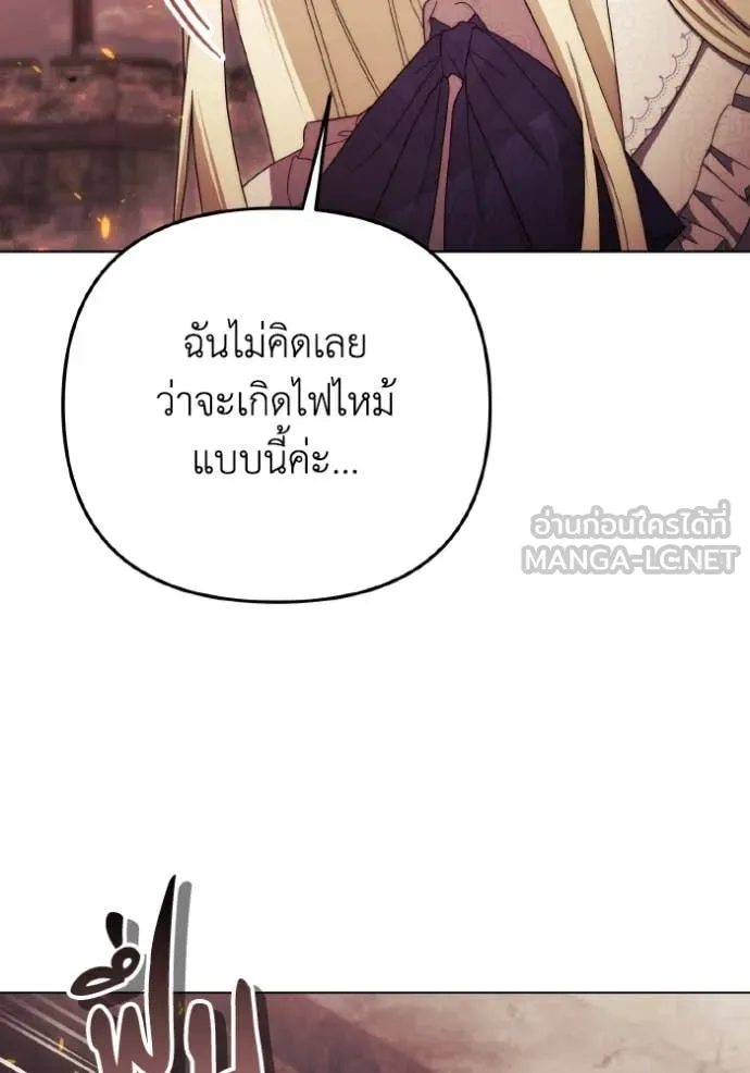 ราชินีจอมมาร ตอนที่ 42 รูปที่ 11
