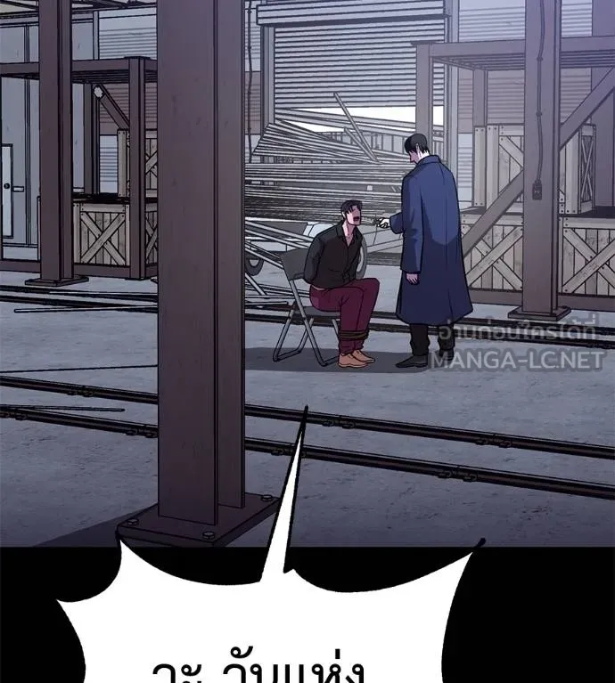 เรียกฉันว่าพระเจ้า ตอนที่ 28 รูปที่ 165