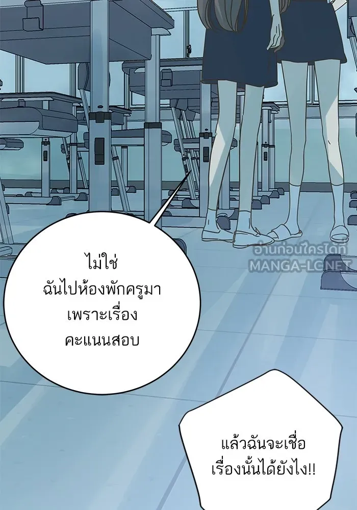 ฉันมันร้าย หรือเพราะโลกไม่น่ารัก ตอนที่ 152 รูปที่ 72