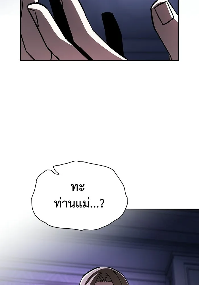 ซอร์ดมาสเตอร์ผู้กลืนดาบ ตอนที่ 2 รูปที่ 14