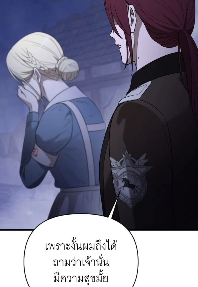 จำเลยหัวใจ ตอนที่ 54 รูปที่ 122