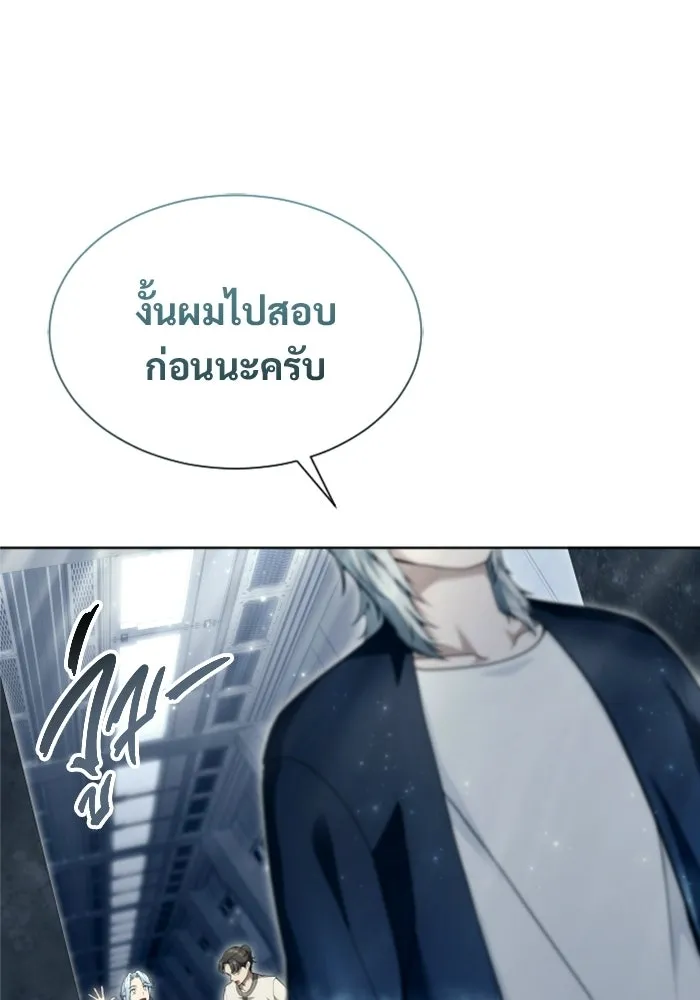 อูเร็ค มาซิโน่ ตอนที่ 59 บททดสอบของตระกูลแอรี่ 1 รูปที่ 95