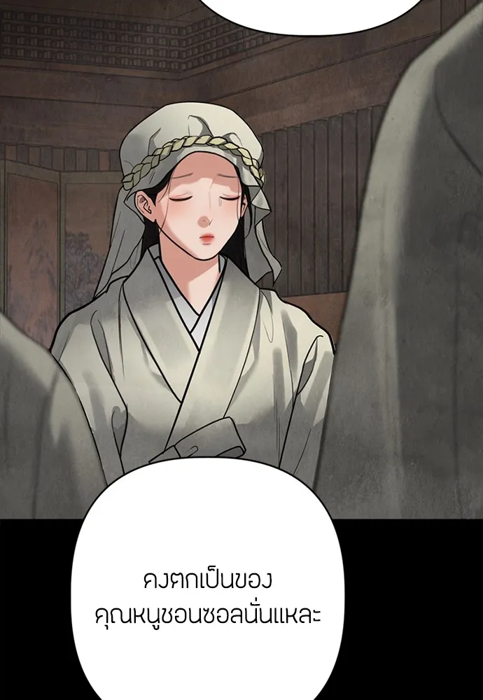 ความลับของสาวร่างทรง ตอนที่ 16 รูปที่ 115