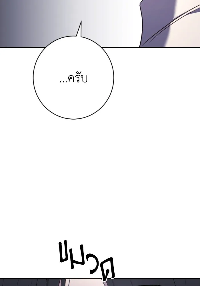 ตัวร้ายอย่างฉันขออยู่อย่างสงบ ตอนที่ 17 รูปที่ 17