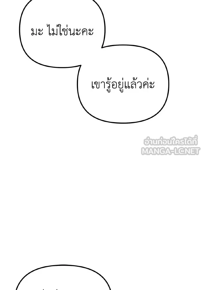 การแข่งขันของผู้เกิดใหม่ ตอนที่ 77 รูปที่ 72