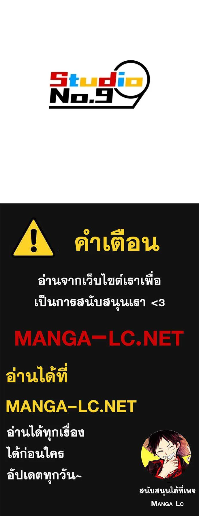 ฮันเตอร์สกิลโกง ตอนที่ 50 รูปที่ 174