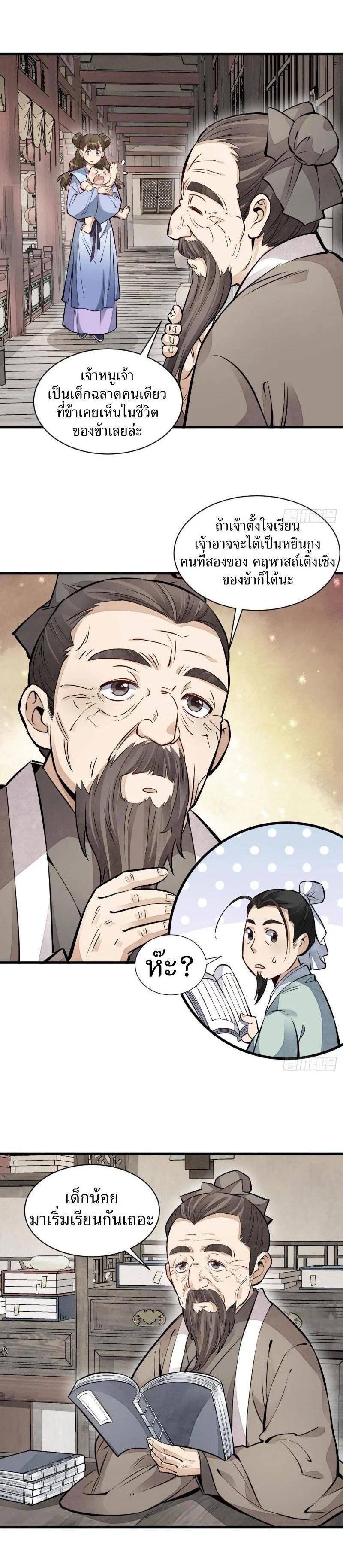 Manga-lc-com อ่านมังงะ อ่านการ์ตูน ออนไลน์ ฟรี Lan Ke Qi Yuan ตอนที่ 1 2 3 4 5 6 7 8 9 10 11 12 13 14 ฟรี ไม่มีโฆษณา Manga-lc - อ่าน มังงะ อ่าน การ์ตูน ออนไลน์ อ่านมังงะ ฟรี