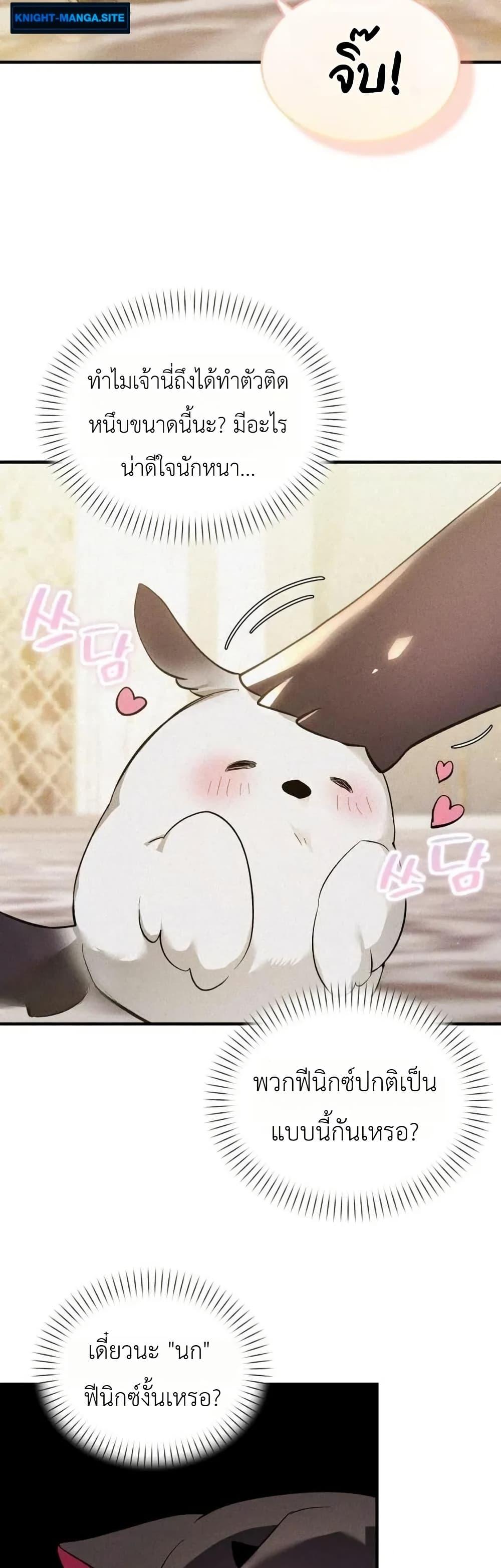 Manga-lc-com อ่านมังงะ อ่านการ์ตูน ออนไลน์ ฟรี One day, I became a hatchling ตอนที่ 1 2 3 4 5 6 7 8 9 10 11 12 13 14 ฟรี ไม่มีโฆษณา Manga-lc - อ่าน มังงะ อ่าน การ์ตูน ออนไลน์ อ่านมังงะ ฟรี